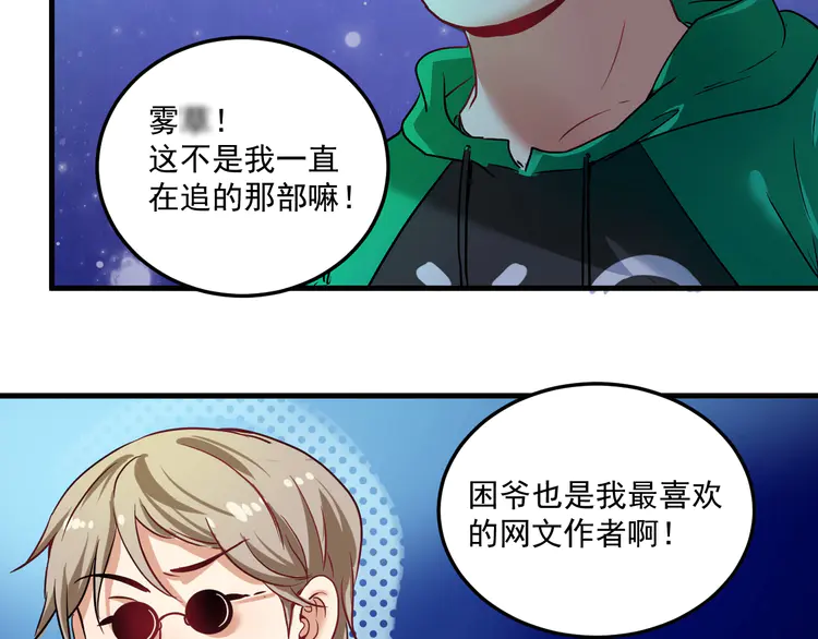 我的成就有点多21 第20话 没有人能逃脱真香