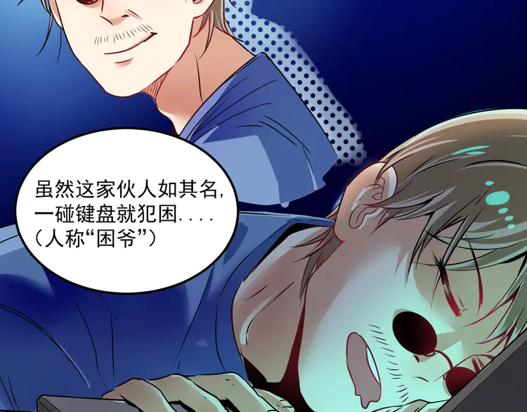 我的成就有点多21 第20话 没有人能逃脱真香