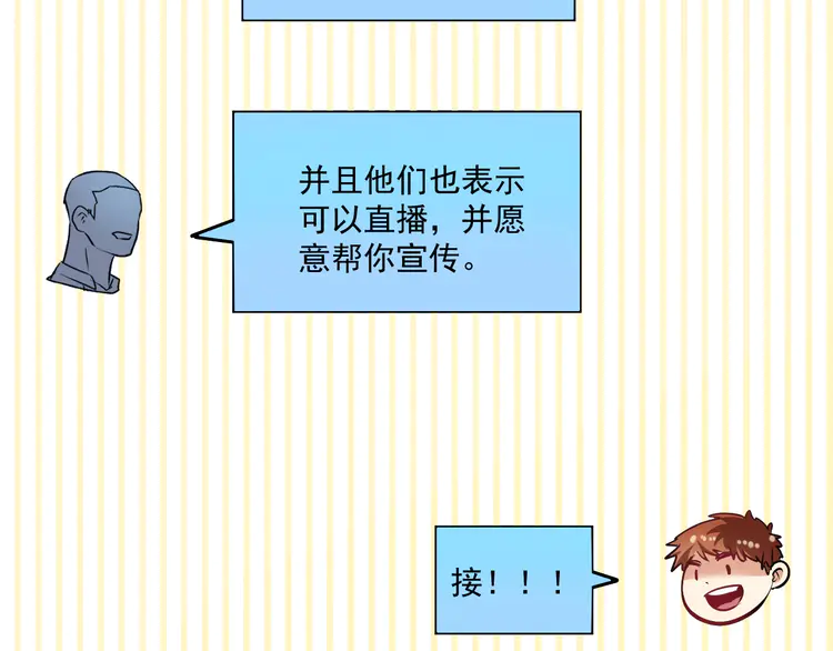 我的成就有点多21 第20话 没有人能逃脱真香