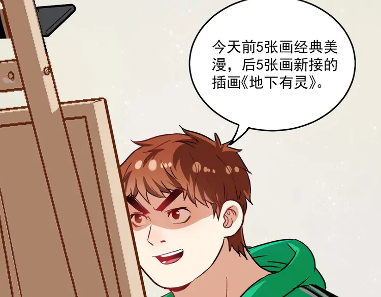 我的成就有点多21 第20话 没有人能逃脱真香