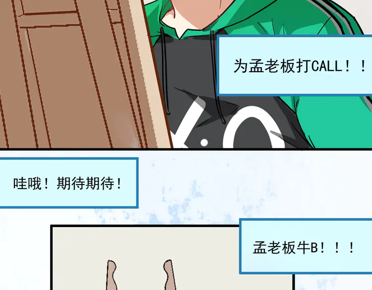 我的成就有点多21 第20话 没有人能逃脱真香