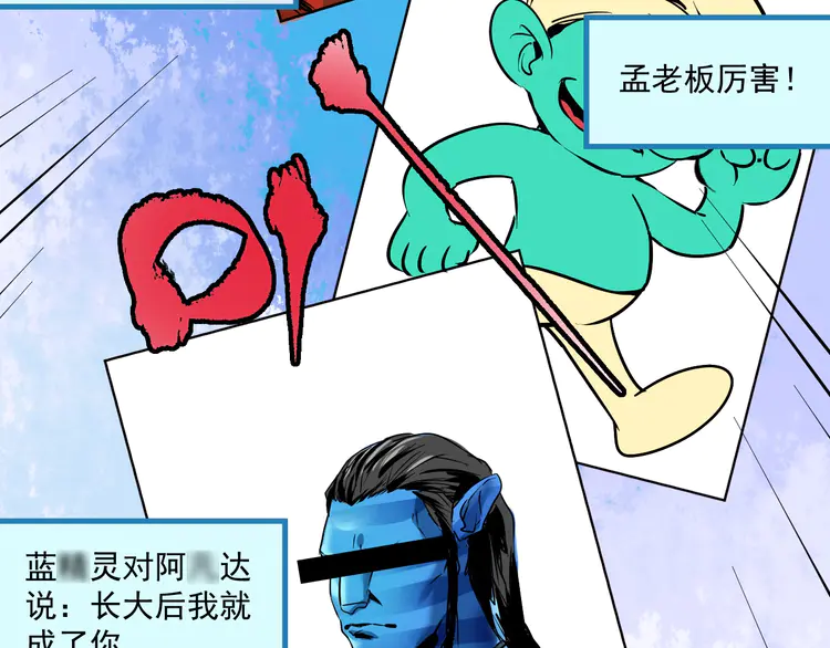 我的成就有点多21 第20话 没有人能逃脱真香