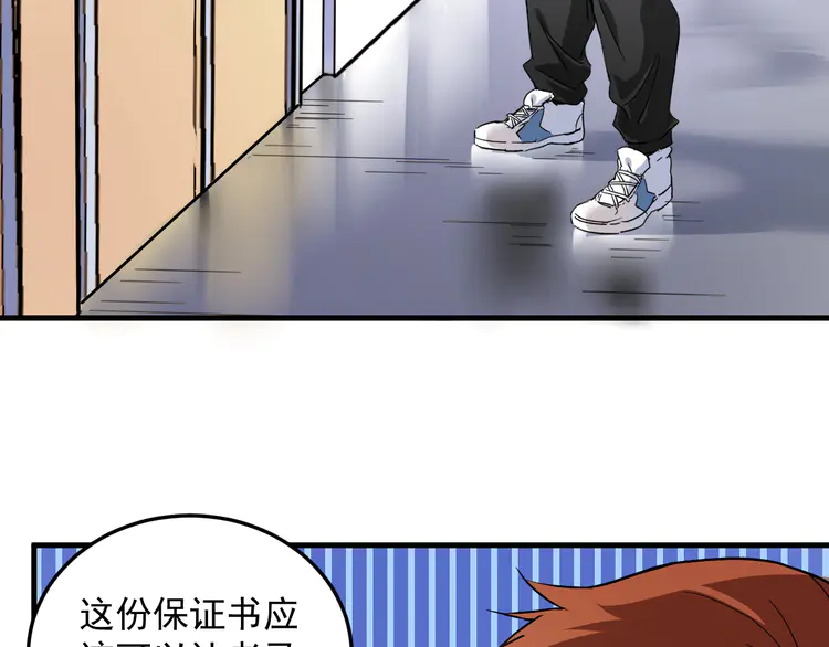 我的成就有点多21 第20话 没有人能逃脱真香