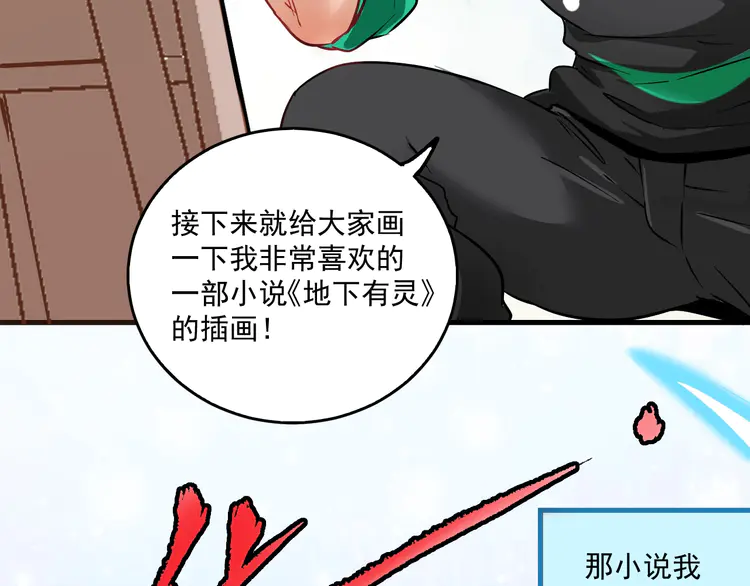 我的成就有点多21 第20话 没有人能逃脱真香