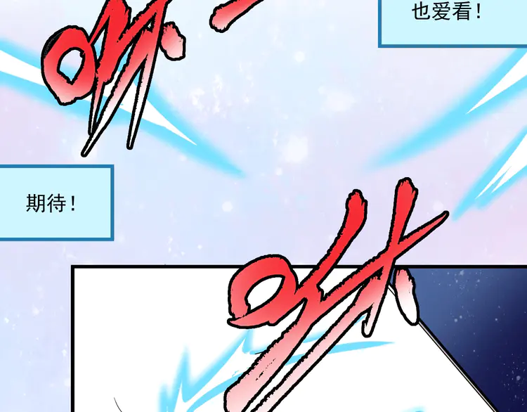 我的成就有点多21 第20话 没有人能逃脱真香