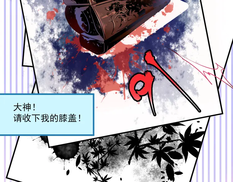 我的成就有点多21 第20话 没有人能逃脱真香