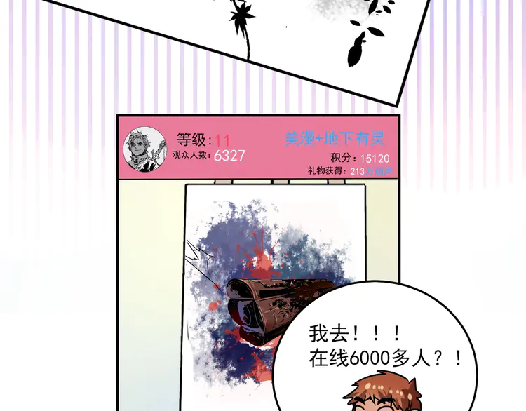 我的成就有点多21 第20话 没有人能逃脱真香