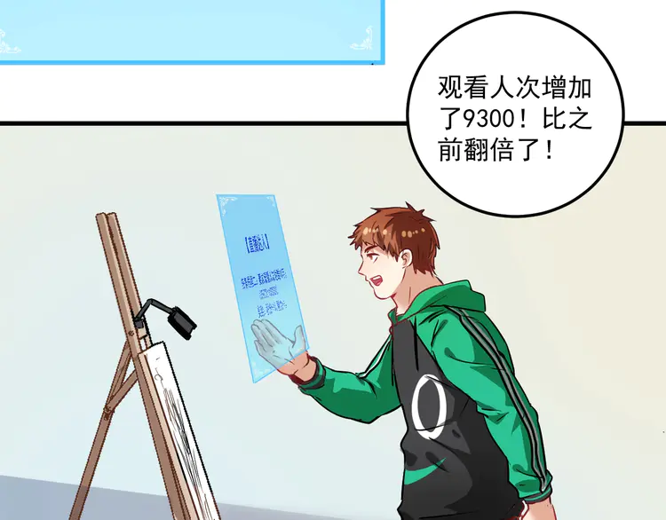 我的成就有点多21 第20话 没有人能逃脱真香