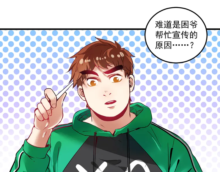 我的成就有点多21 第20话 没有人能逃脱真香