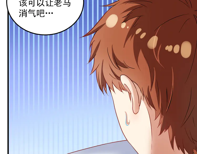 我的成就有点多21 第20话 没有人能逃脱真香