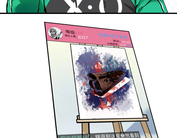 我的成就有点多21 第20话 没有人能逃脱真香
