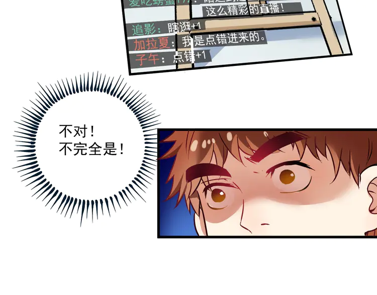 我的成就有点多21 第20话 没有人能逃脱真香