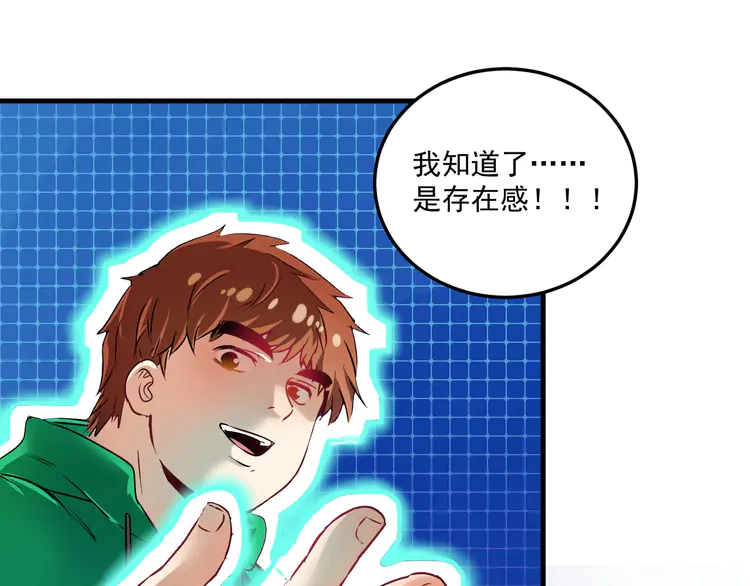 我的成就有点多21 第20话 没有人能逃脱真香