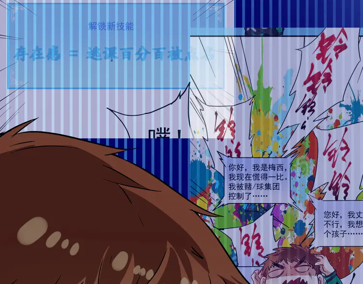 我的成就有点多21 第20话 没有人能逃脱真香