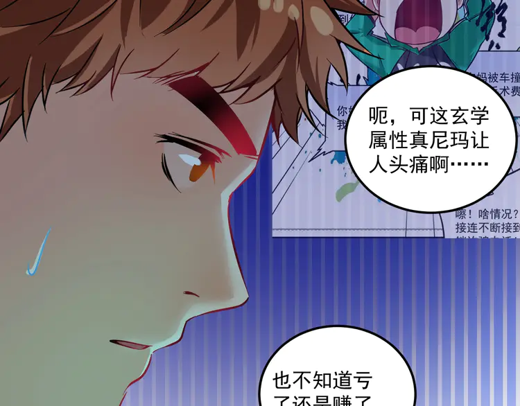 我的成就有点多21 第20话 没有人能逃脱真香