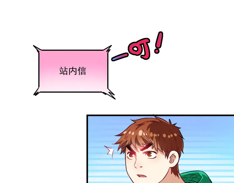 我的成就有点多21 第20话 没有人能逃脱真香