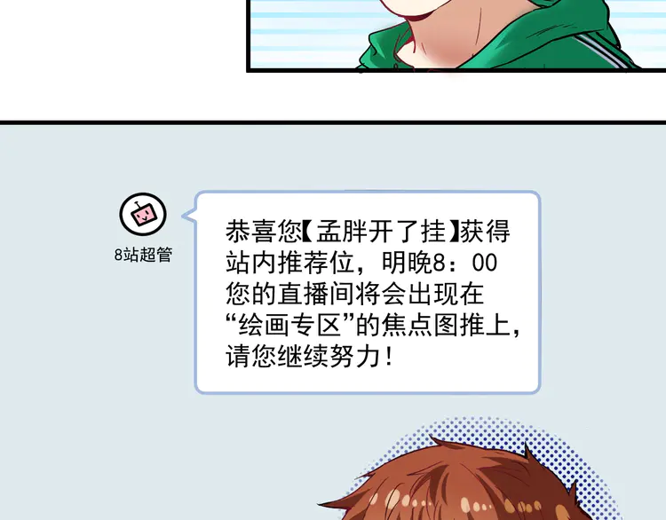 我的成就有点多21 第20话 没有人能逃脱真香