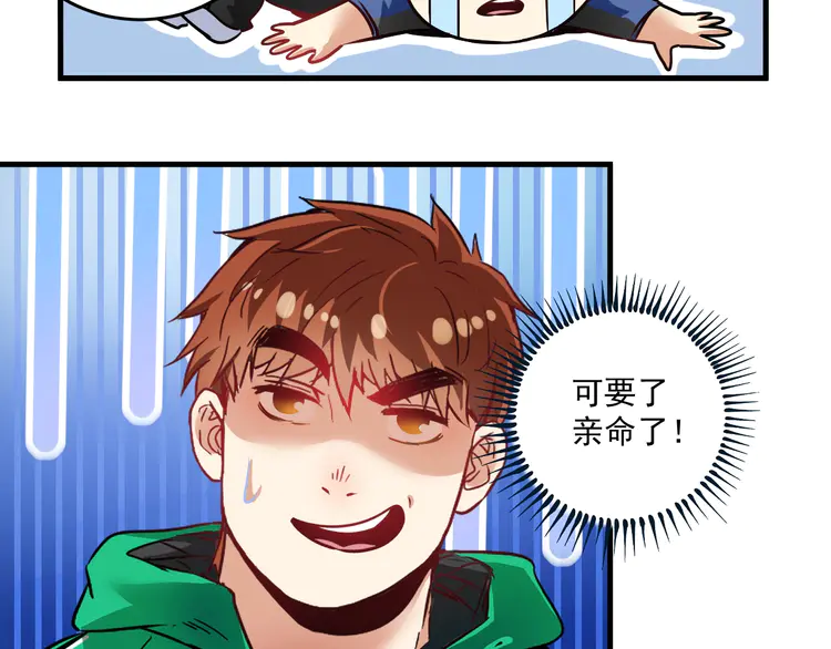 我的成就有点多22 第21话 存在感MAX