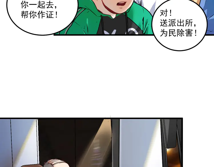 我的成就有点多22 第21话 存在感MAX