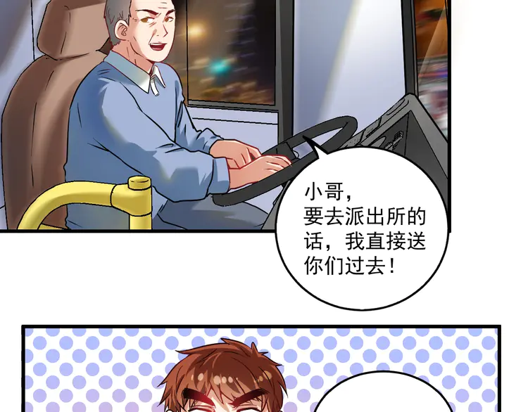 我的成就有点多22 第21话 存在感MAX