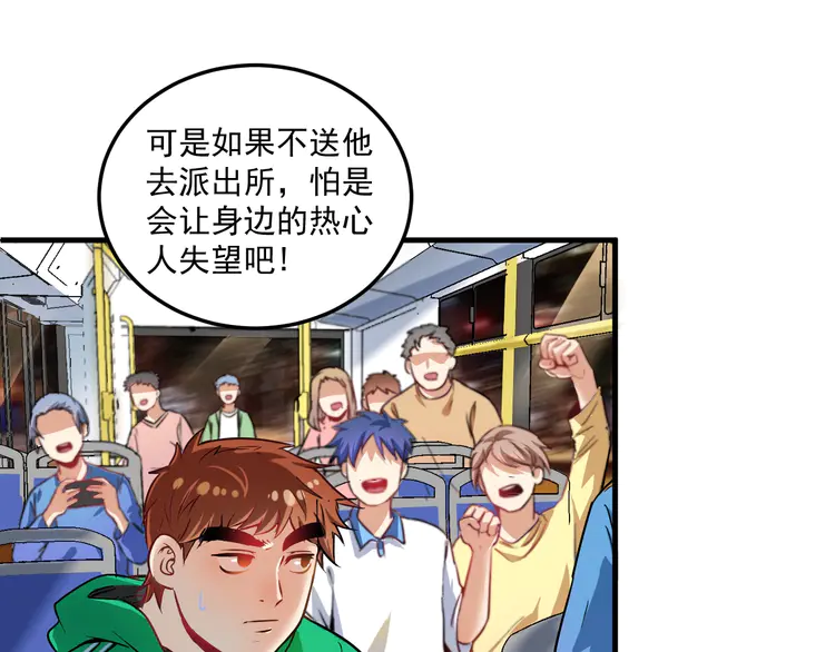 我的成就有点多22 第21话 存在感MAX