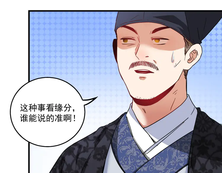 我的成就有点多22 第21话 存在感MAX