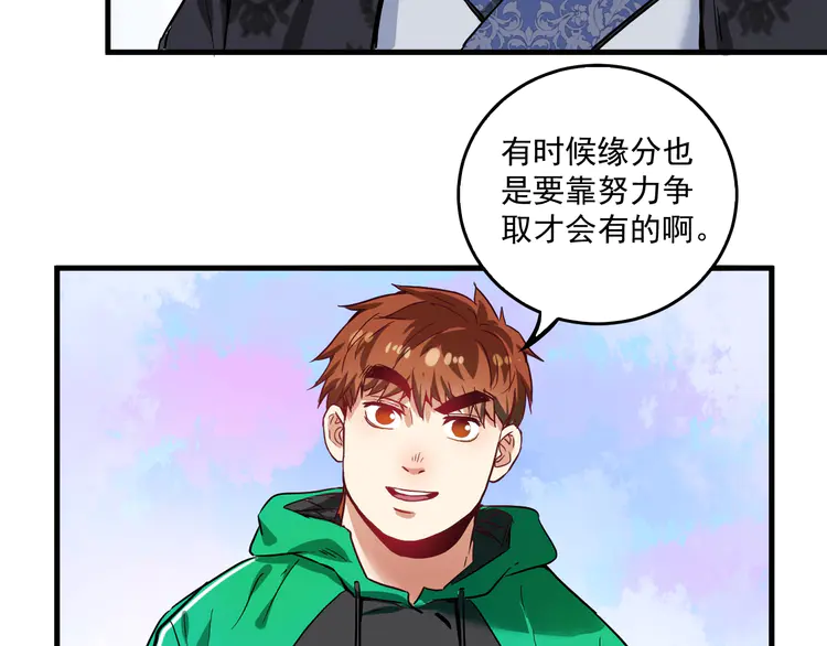 我的成就有点多22 第21话 存在感MAX