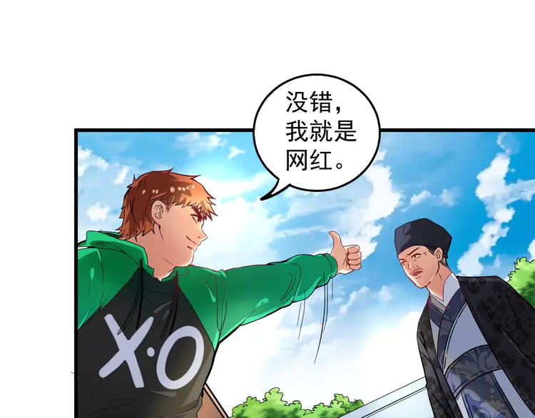 我的成就有点多22 第21话 存在感MAX