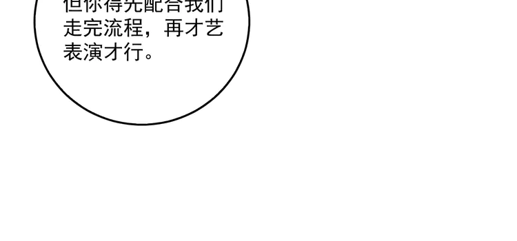 我的成就有点多22 第21话 存在感MAX