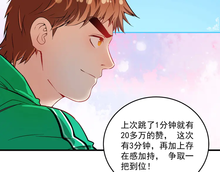 我的成就有点多22 第21话 存在感MAX