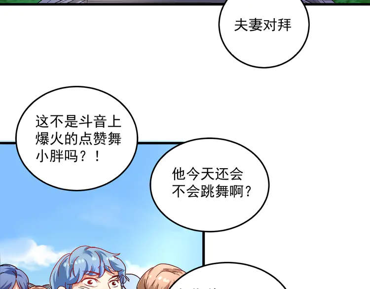 我的成就有点多22 第21话 存在感MAX