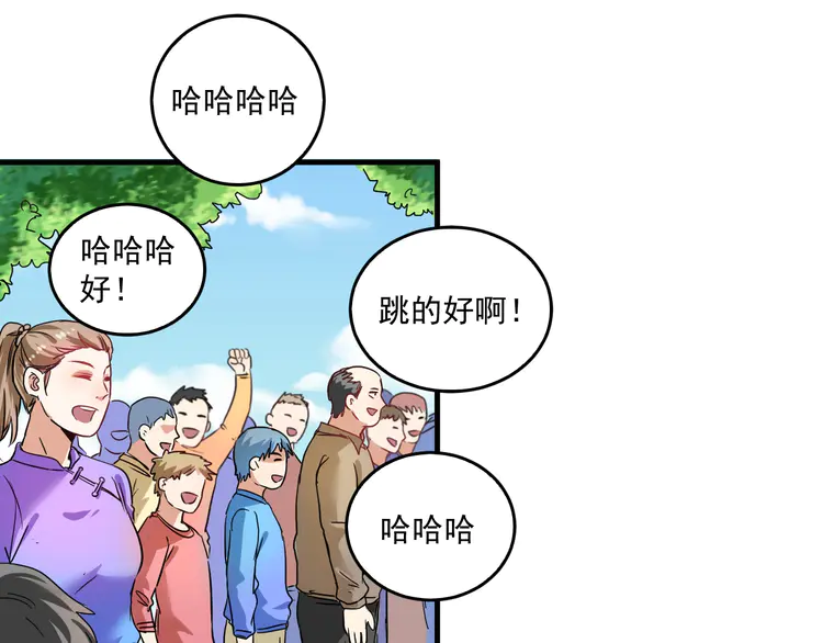 我的成就有点多22 第21话 存在感MAX