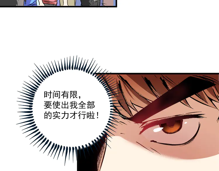 我的成就有点多22 第21话 存在感MAX