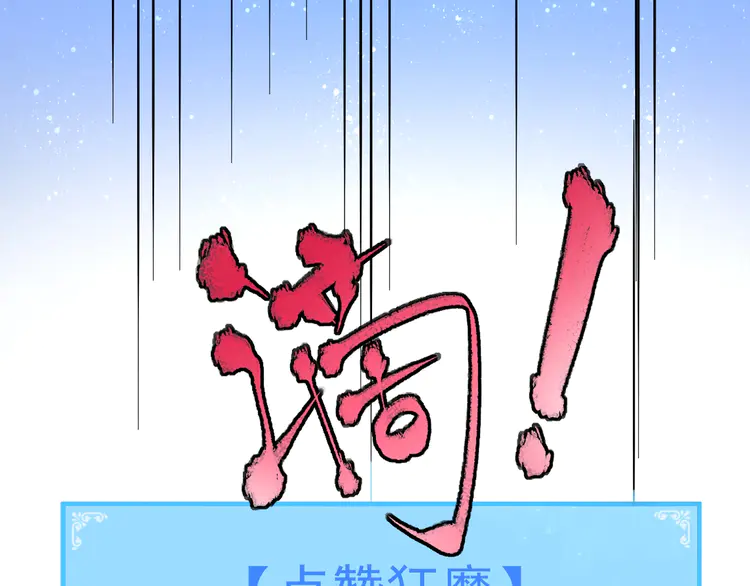 我的成就有点多22 第21话 存在感MAX