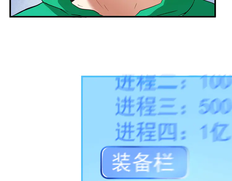 我的成就有点多22 第21话 存在感MAX