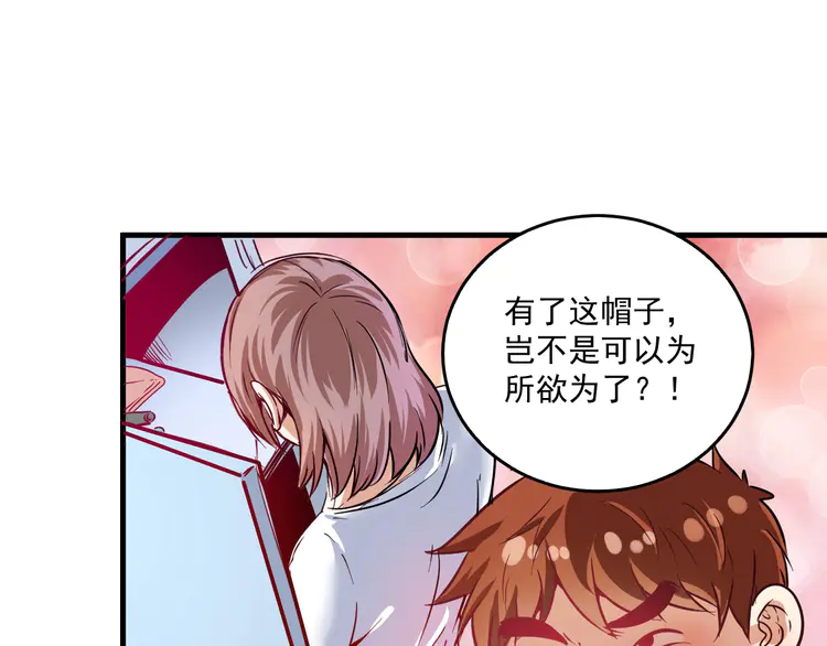 我的成就有点多22 第21话 存在感MAX