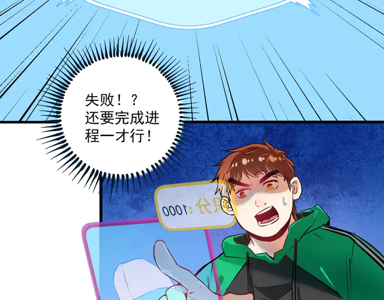 我的成就有点多22 第21话 存在感MAX