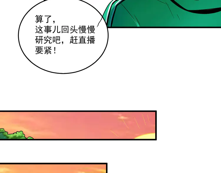 我的成就有点多22 第21话 存在感MAX