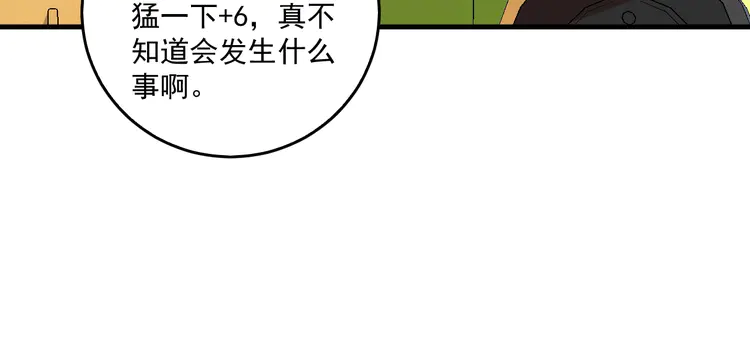 我的成就有点多22 第21话 存在感MAX