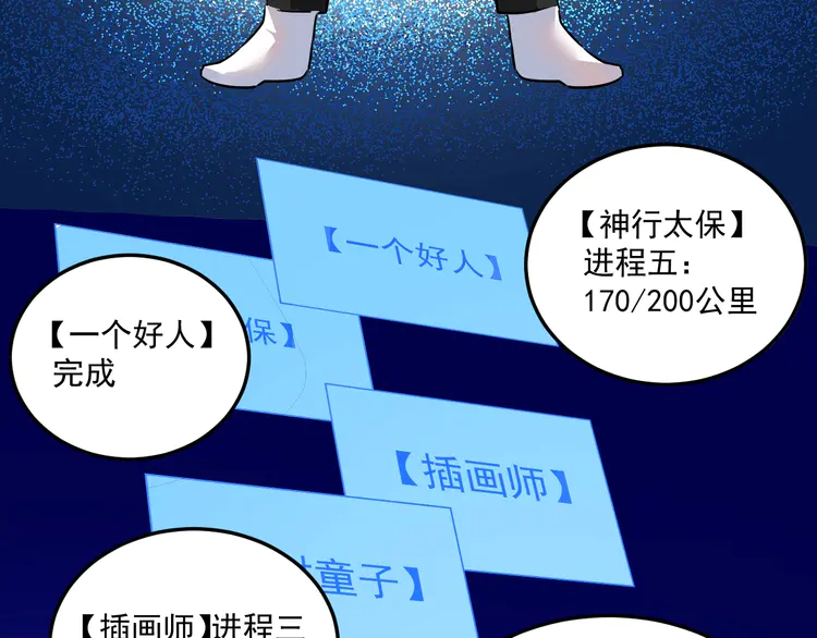 我的成就有点多23 第22话 我是微胖界的彭干宴