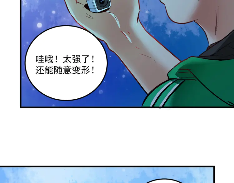 我的成就有点多23 第22话 我是微胖界的彭干宴