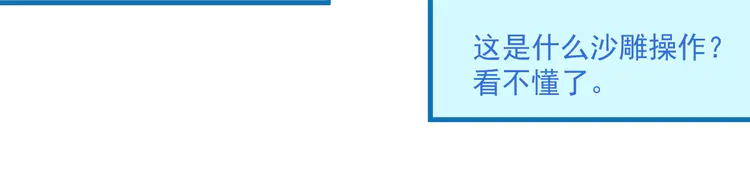 我的成就有点多23 第22话 我是微胖界的彭干宴