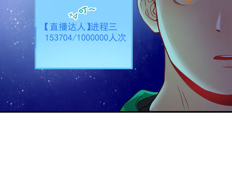 我的成就有点多23 第22话 我是微胖界的彭干宴