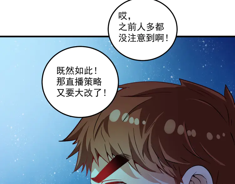 我的成就有点多23 第22话 我是微胖界的彭干宴