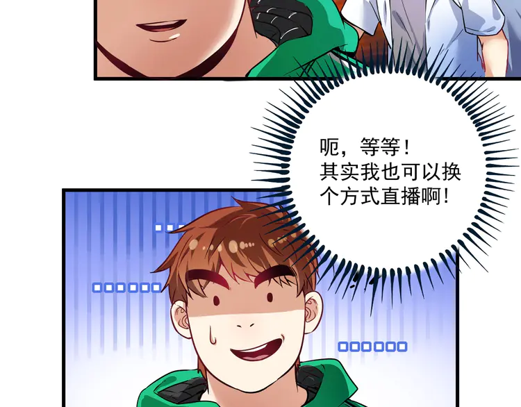 我的成就有点多23 第22话 我是微胖界的彭干宴