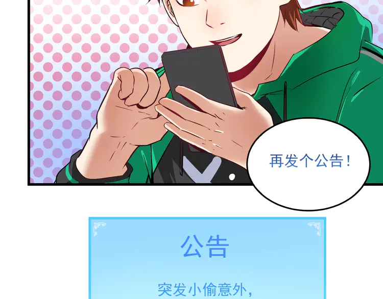 我的成就有点多23 第22话 我是微胖界的彭干宴