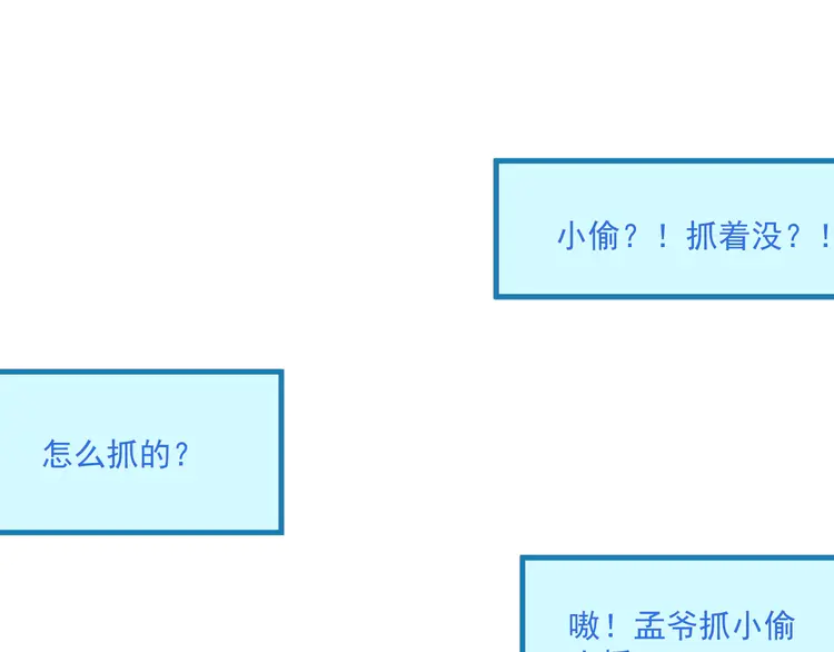 我的成就有点多23 第22话 我是微胖界的彭干宴