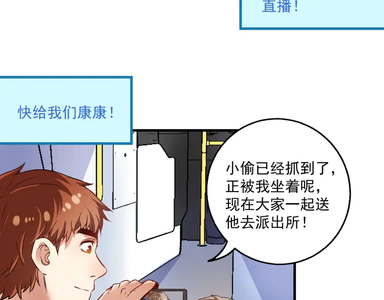 我的成就有点多23 第22话 我是微胖界的彭干宴