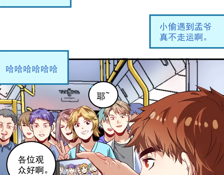 我的成就有点多23 第22话 我是微胖界的彭干宴