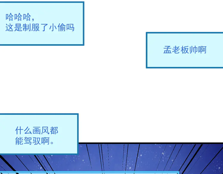 我的成就有点多23 第22话 我是微胖界的彭干宴